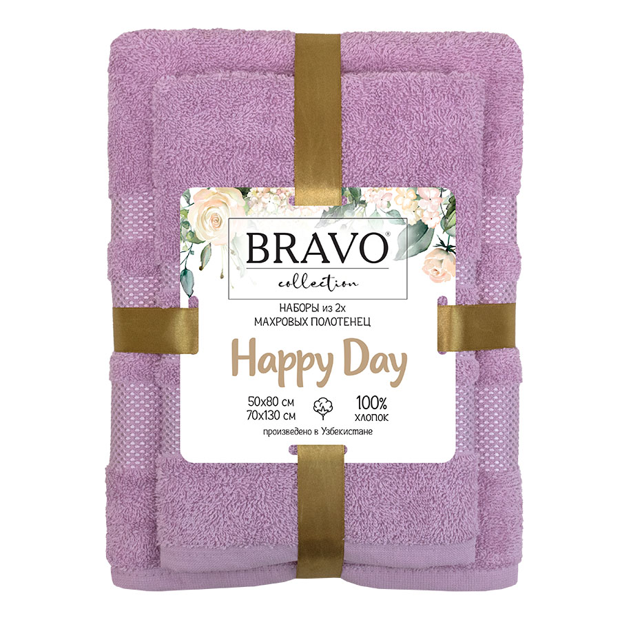Набор банный полотенец Happy Day 50х80 70х130 розовый