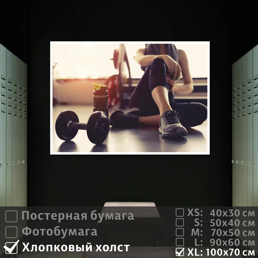 Постер на холсте ПолиЦентр Девушка с гантелей в тренажерном зале 100х70 см, ДевушкаСГантелейВТренажерномЗале1
Постер на холсте ПолиЦентр Девушка с гантелей в тренажерном зале 100х70 см, ДевушкаСГантелейВТренажерномЗале1