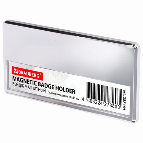 Бейдж магнитный серебристый 34х70 мм с окошком 14х65 мм, BRAUBERG MAGNETIC, 237464, (2шт.), Прозрачный
Бейдж магнитный серебристый 34х70 мм с окошком 14х65 мм, BRAUBERG MAGNETIC, 237464, (2шт.), Прозрачный