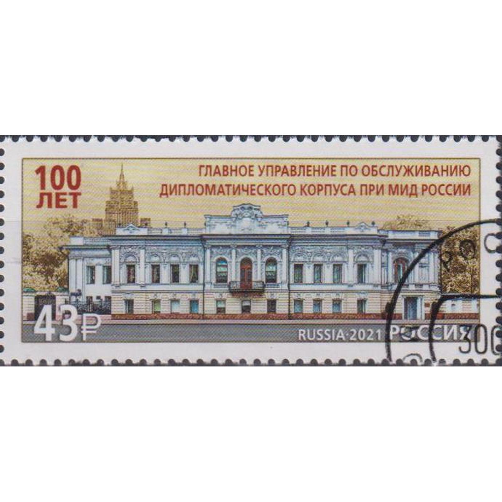 Почтовые марки Россия 100 лет Главному производственно-коммерческому управлению по, ru2752
Почтовые марки Россия 100 лет Главному производственно-коммерческому управлению по, ru2752
