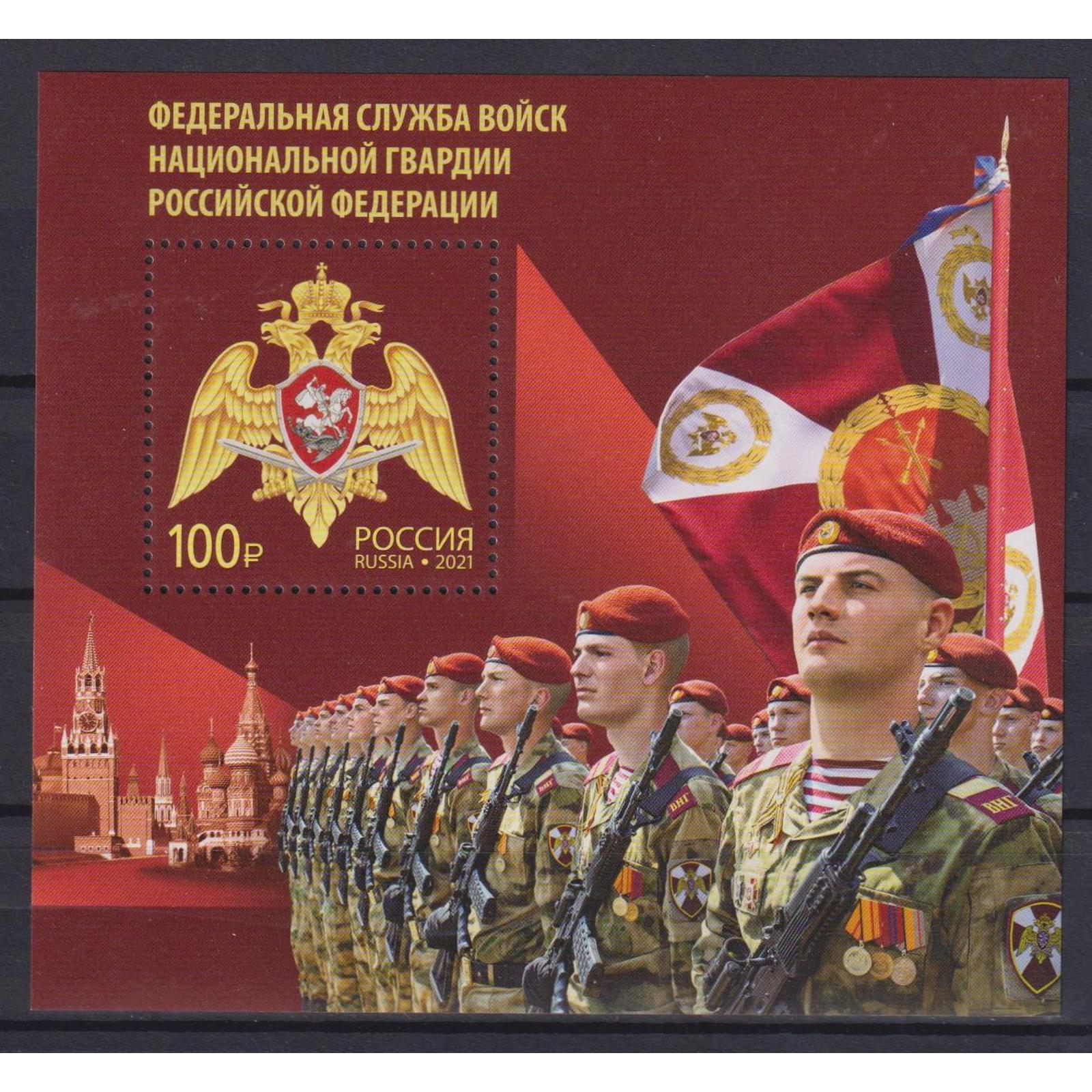 Почтовые марки Россия Федеральная служба войск национальной гвардии Оружие, Гербы, ru2753
Почтовые марки Россия Федеральная служба войск национальной гвардии Оружие, Гербы, ru2753