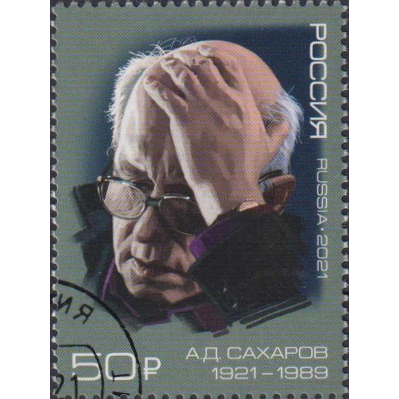 Почтовые марки Россия 100 лет со дня рождения А.Д.Сахарова Ученые, Лауреаты Нобелевской, ru2768
Почтовые марки Россия 100 лет со дня рождения А.Д.Сахарова Ученые, Лауреаты Нобелевской, ru2768