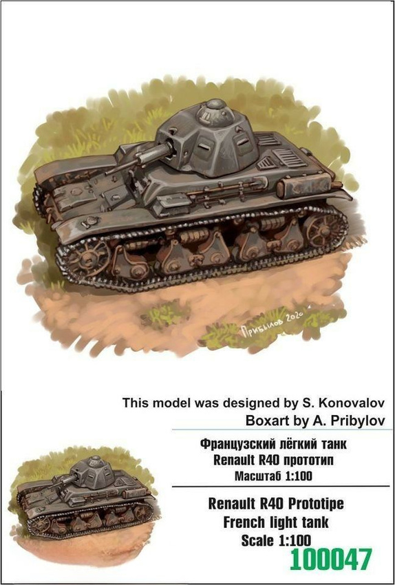 Прототип французского лёгкого танка Zebrano 1/100 Renault R40Прототип французского 100047
Прототип французского лёгкого танка Zebrano 1/100 Renault R40Прототип французского 100047