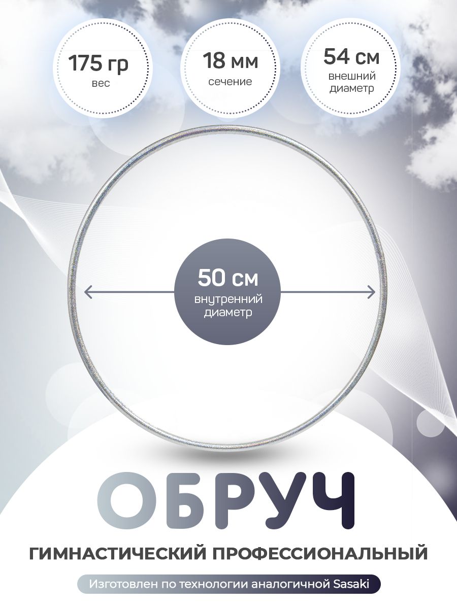 Обруч Crystal (серебро) гимнастический профессиональный в обмотке Indigo 50 см., Серебристый, Харли Квинн
Обруч Crystal (серебро) гимнастический профессиональный в обмотке Indigo 50 см., Серебристый, Харли Квинн