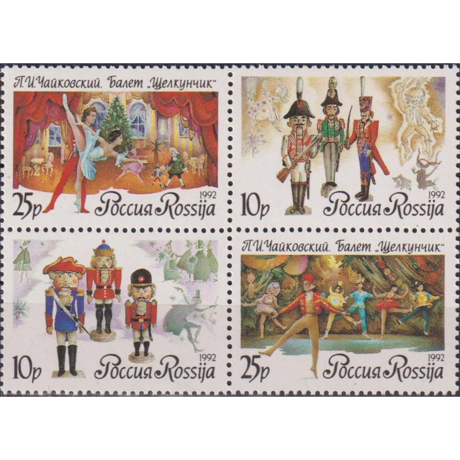 Почтовые марки Россия Русский балет. П.И. Чайковский. Щелкунчик Композиторы, Балет, ru50
Почтовые марки Россия Русский балет. П.И. Чайковский. Щелкунчик Композиторы, Балет, ru50
