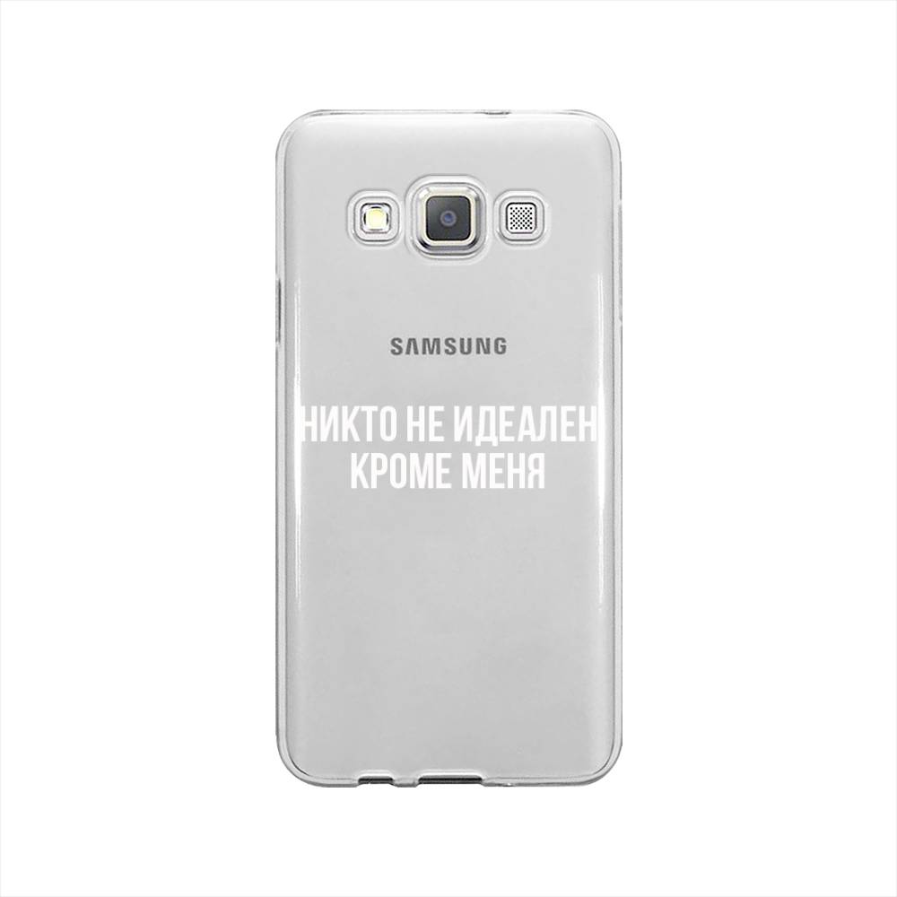 Чехол Awog на Samsung Galaxy A3 / Самсунг A3 "Никто не идеален кроме меня", Серый;прозрачный;белый, 20150-6
Чехол Awog на Samsung Galaxy A3 / Самсунг A3 "Никто не идеален кроме меня", Серый;прозрачный;белый, 20150-6