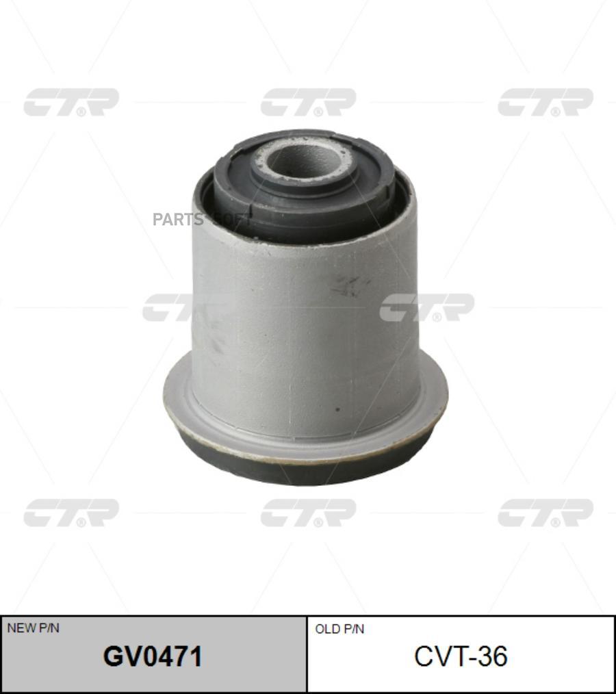 0471_сайлентблок верх.перед.рычага замена CVT-36 Toyota Land Cruiser 120/Prado GRJ/KDJ120
0471_сайлентблок верх.перед.рычага замена CVT-36 Toyota Land Cruiser 120/Prado GRJ/KDJ120