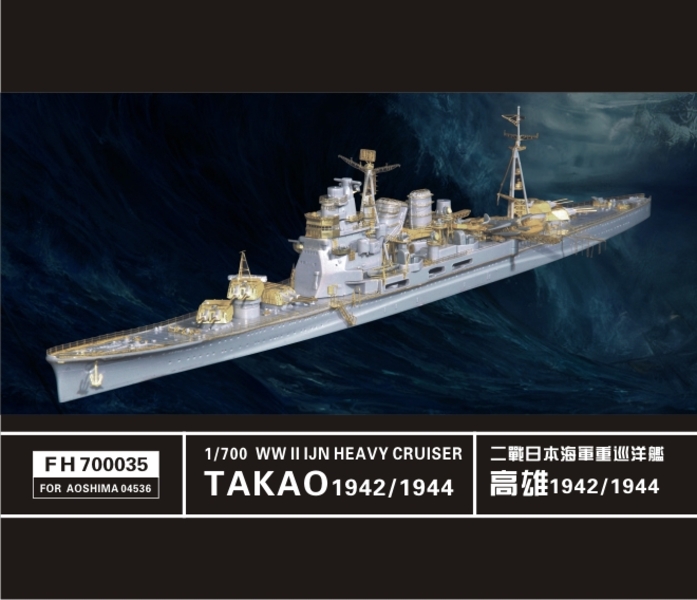 FH700035 Фототравление WWII IJN Takao Cruiser 1942 and 1944 For Aoshima 04536, Однотонный
FH700035 Фототравление WWII IJN Takao Cruiser 1942 and 1944 For Aoshima 04536, Однотонный