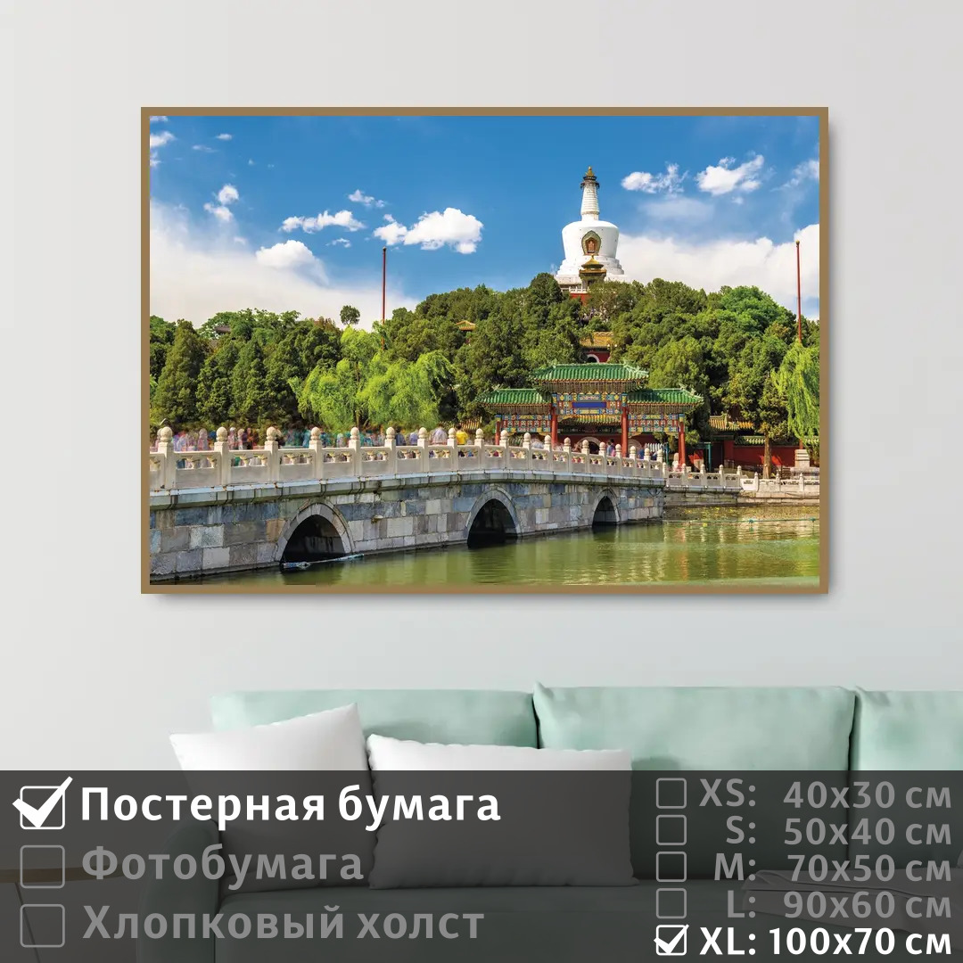 Постер на стену ПолиЦентр Китай восточная архитектура 100х70 см, КитайВосточнаяАрхитектура1
Постер на стену ПолиЦентр Китай восточная архитектура 100х70 см, КитайВосточнаяАрхитектура1