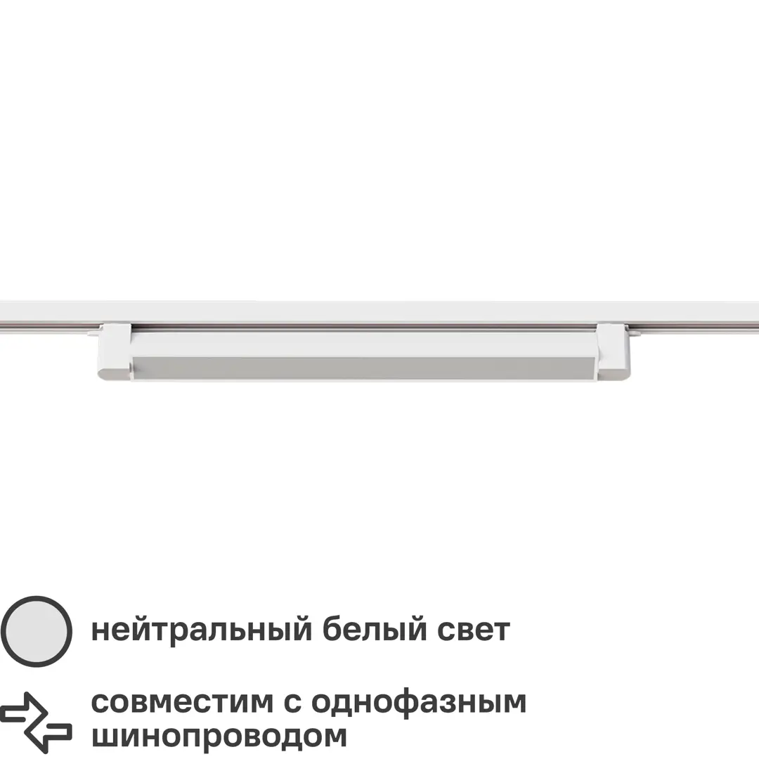 Трековый светильник Arte Lamp «Lineetta» светодиодный 20 Вт однофазный 8 м цвет белый
Трековый светильник Arte Lamp «Lineetta» светодиодный 20 Вт однофазный 8 м цвет белый