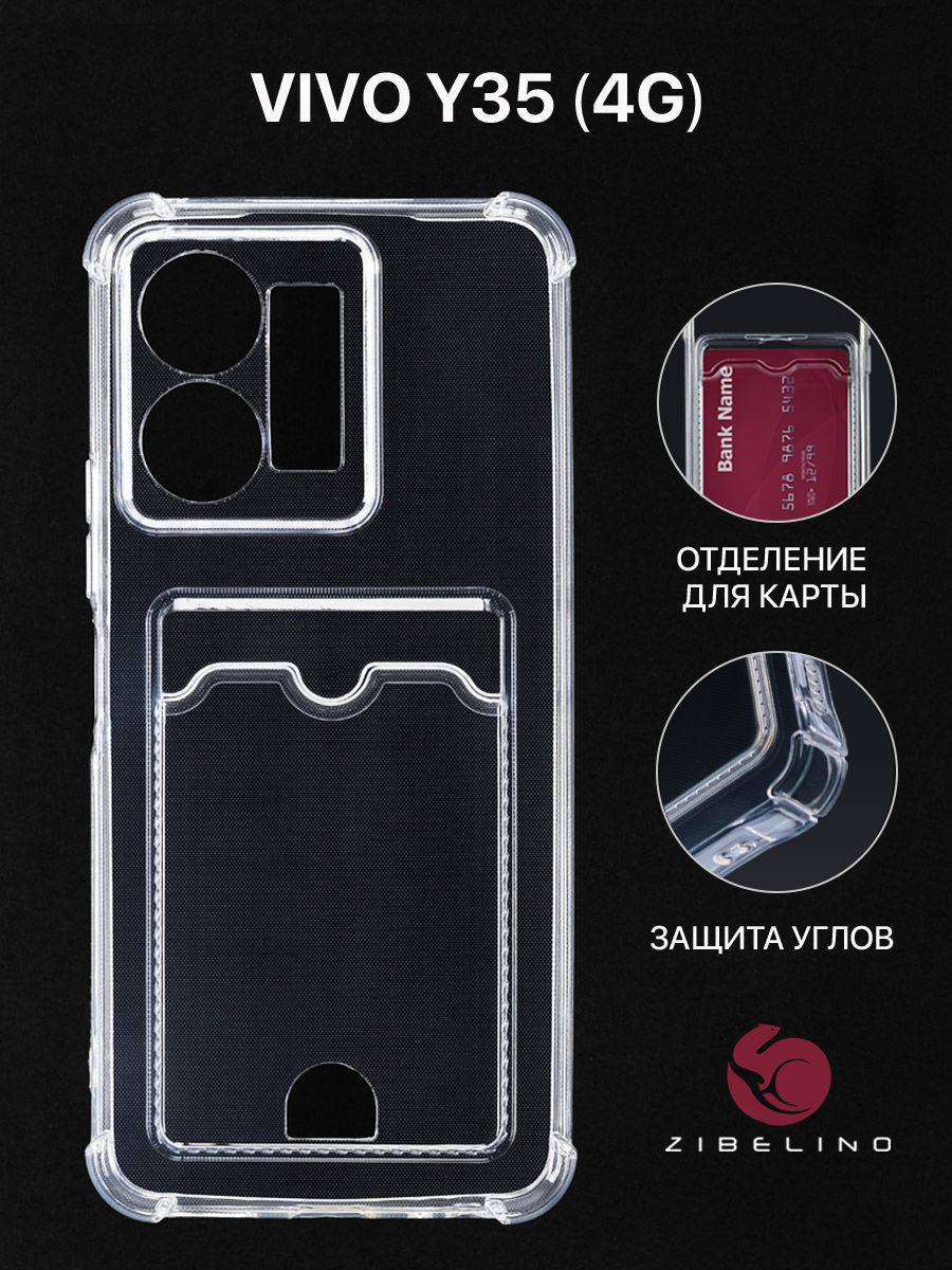 Накладка Zibelino для Vivo Y35 Silicone Card Holder защита камеры Transparent ZSCH-VIV-Y35, Прозрачный, Vivo Y35
Накладка Zibelino для Vivo Y35 Silicone Card Holder защита камеры Transparent ZSCH-VIV-Y35, Прозрачный, Vivo Y35