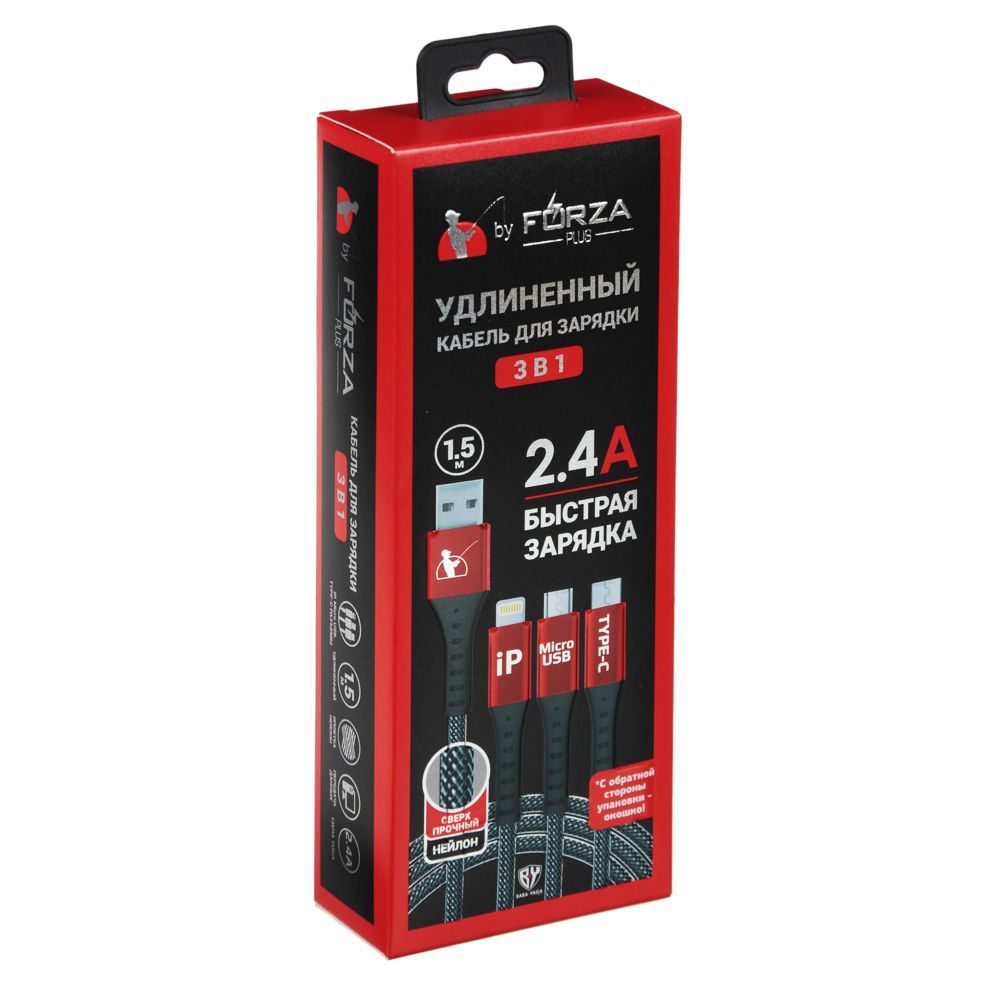 Кабель для зарядки мобильного телефона 3 в 1, FORZA Micro-USB, Type-C, iP, 150см, 2А, плас, 147-024
Кабель для зарядки мобильного телефона 3 в 1, FORZA Micro-USB, Type-C, iP, 150см, 2А, плас, 147-024