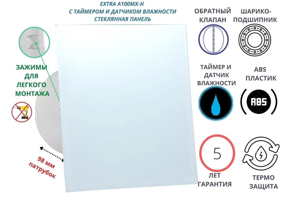 Вентилятор с таймером и датчиком влажности, d100мм, A100МX-H, белое стекло, Белый, A100MX-H+glass-white-IP
Вентилятор с таймером и датчиком влажности, d100мм, A100МX-H, белое стекло, Белый, A100MX-H+glass-white-IP