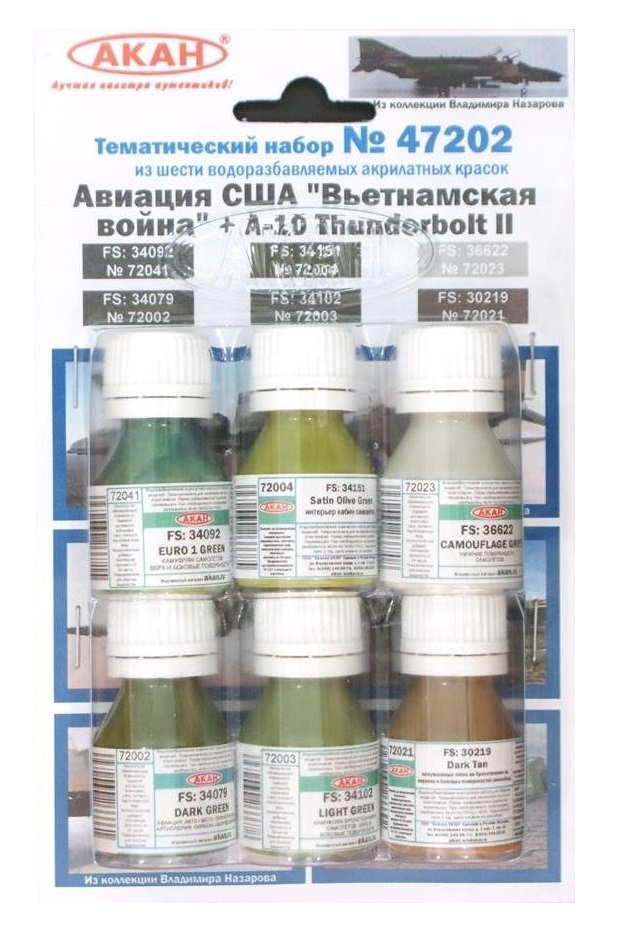 47202 Набор красок Авиация США Вьетнамская война 720027200372021720237200472041 6х10мл
47202 Набор красок Авиация США Вьетнамская война 720027200372021720237200472041 6х10мл