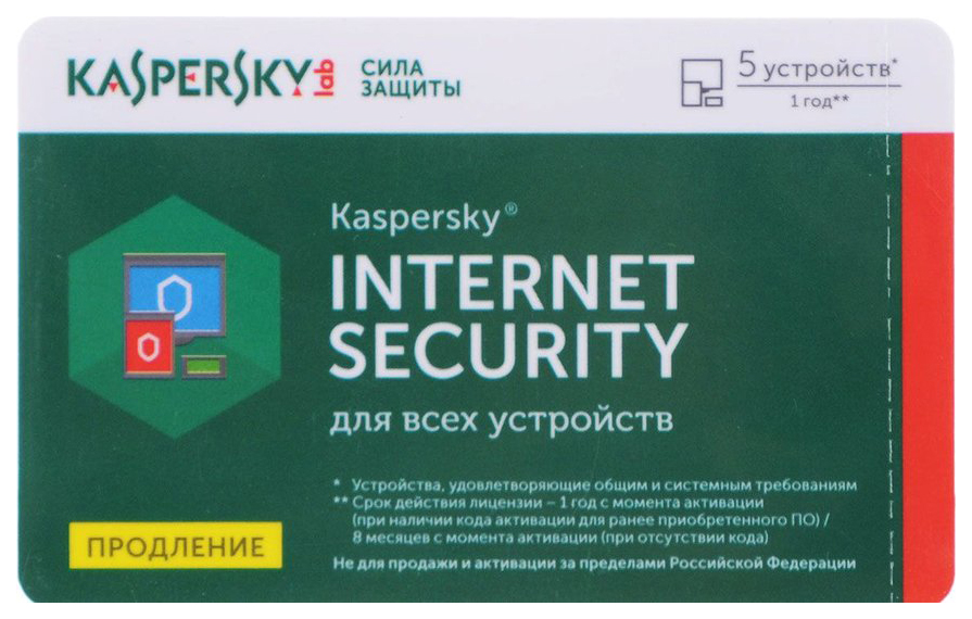 Антивирус Kaspersky Internet Security Multi-Device 5 устройств, 1 год, Internet Security Multi-Device
Антивирус Kaspersky Internet Security Multi-Device 5 устройств, 1 год, Internet Security Multi-Device