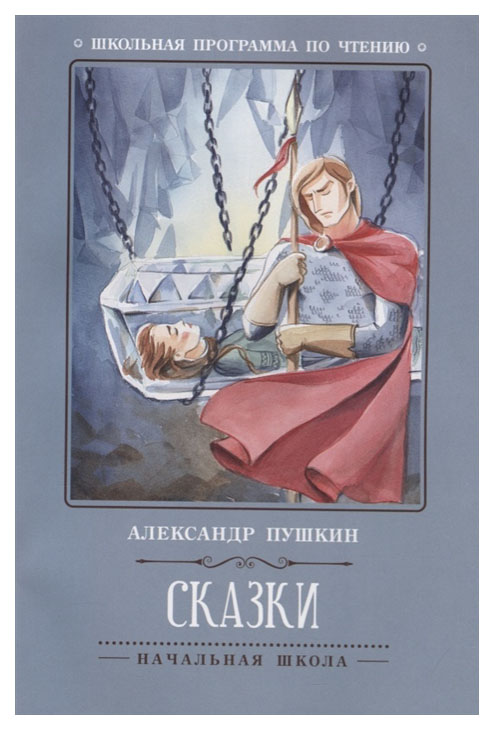фото Книга сказки феникс