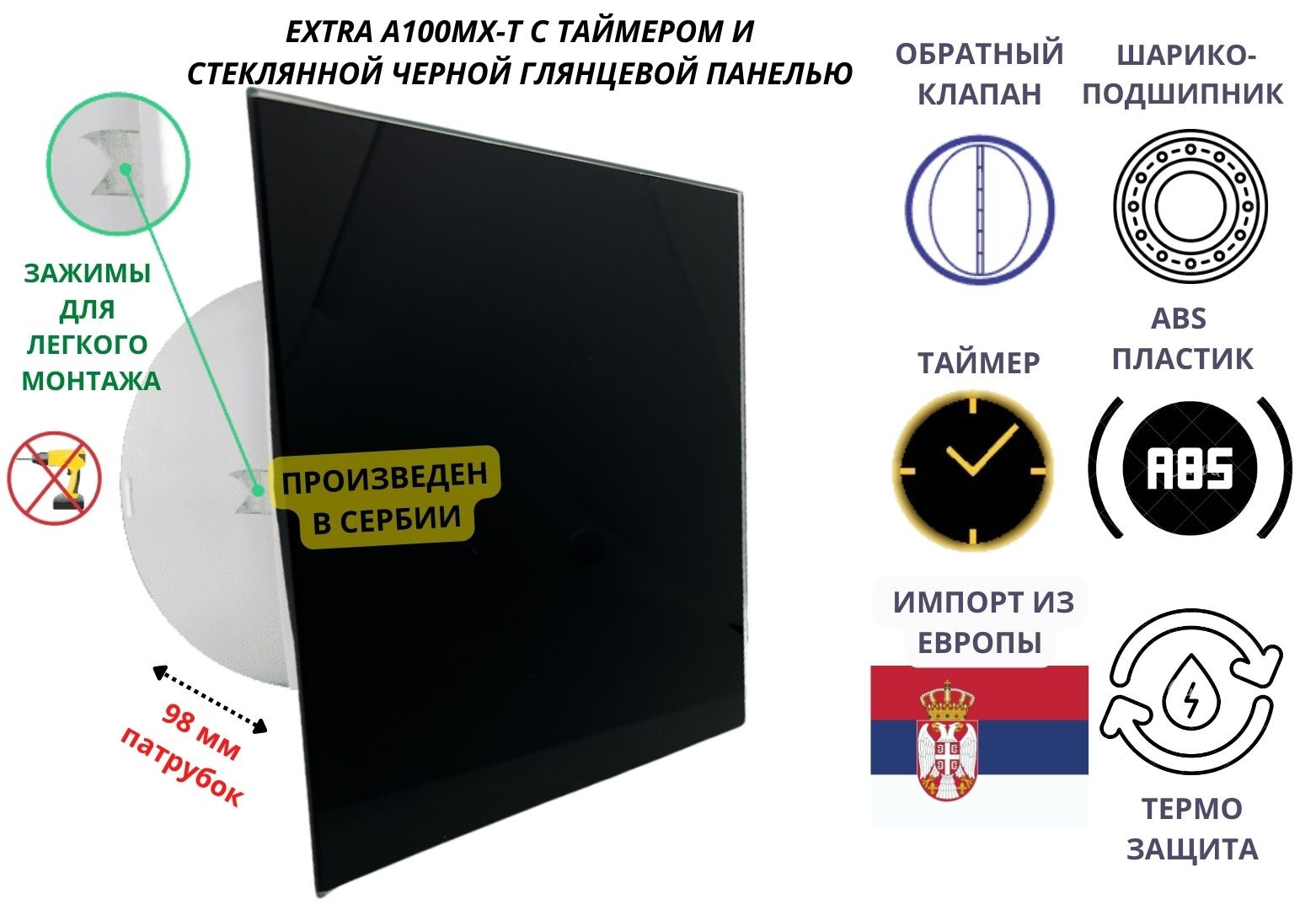 Вентилятор с таймером, установка без сверления, d100мм, A100МX-T, черное стекло, Белый, A100MX-T+ glass-IP
Вентилятор с таймером, установка без сверления, d100мм, A100МX-T, черное стекло, Белый, A100MX-T+ glass-IP