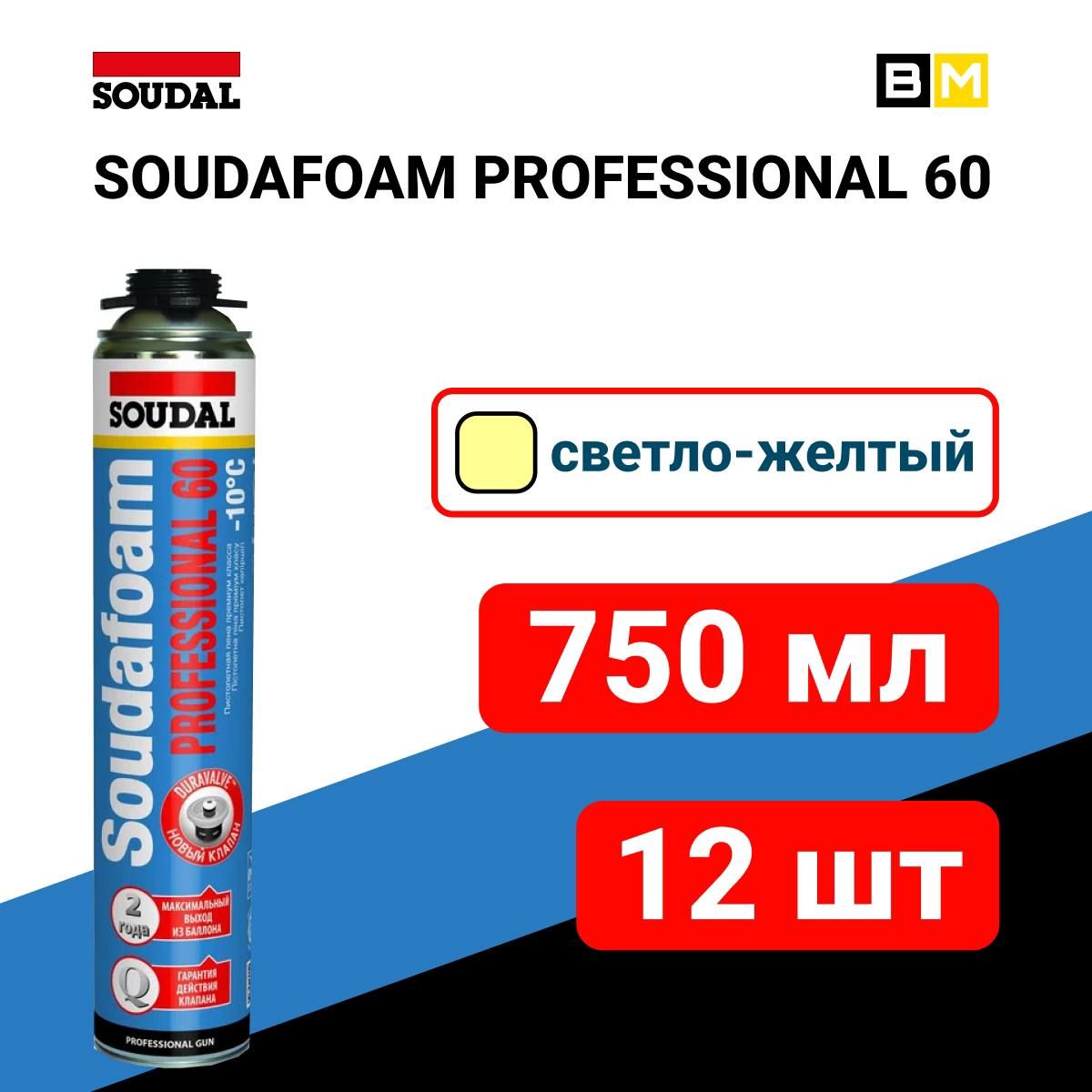 Soudafoam профессиональная монтажная пена 60 750 мл, Летняя 12, Белый, Soudafoam 60, 750 мл, Летняя
Soudafoam профессиональная монтажная пена 60 750 мл, Летняя 12, Белый, Soudafoam 60, 750 мл, Летняя