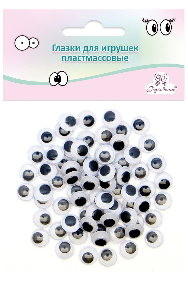 Глазки декоративные, пластмассовые, круглые, 10 мм, 72 штук, черные Рукоделие GPKK-10/01
Глазки декоративные, пластмассовые, круглые, 10 мм, 72 штук, черные Рукоделие GPKK-10/01