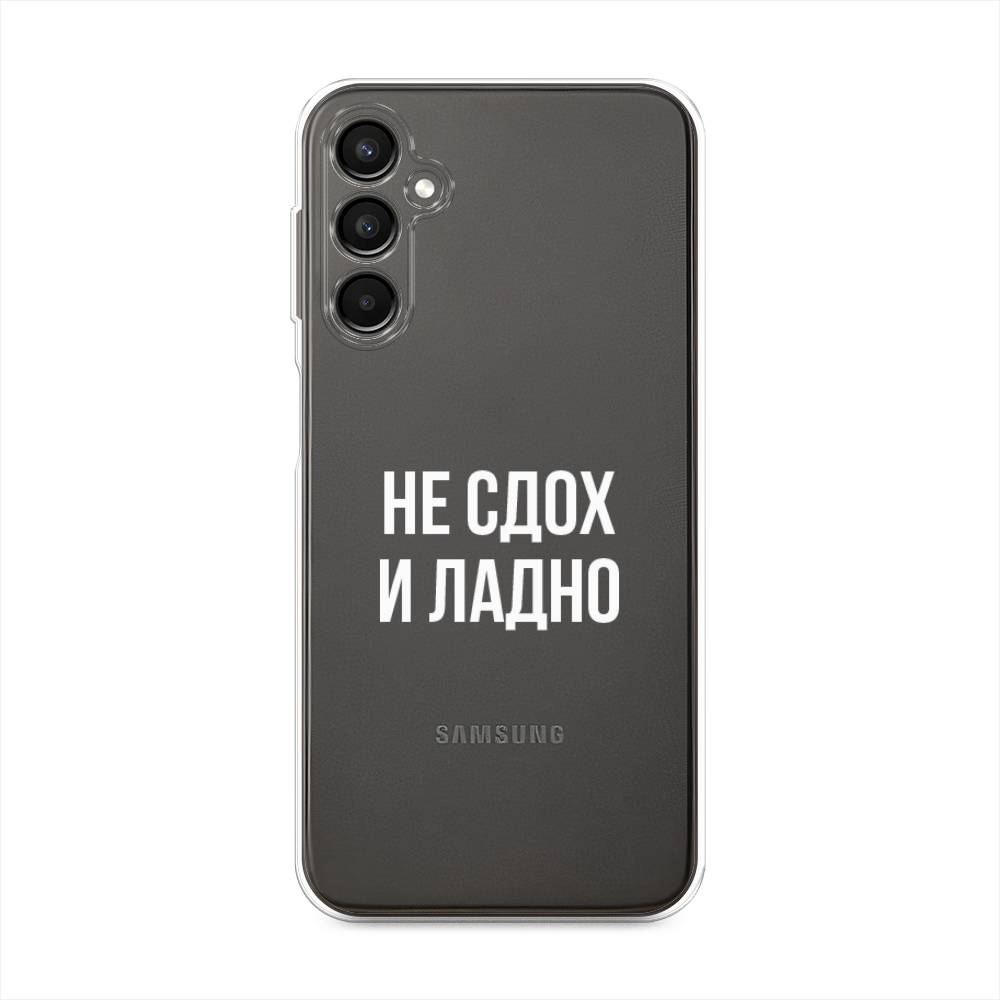 Чехол Awog на Samsung Galaxy A24 "Не сдох и ладно", Бежевый;белый;прозрачный, 2108050-6
Чехол Awog на Samsung Galaxy A24 "Не сдох и ладно", Бежевый;белый;прозрачный, 2108050-6