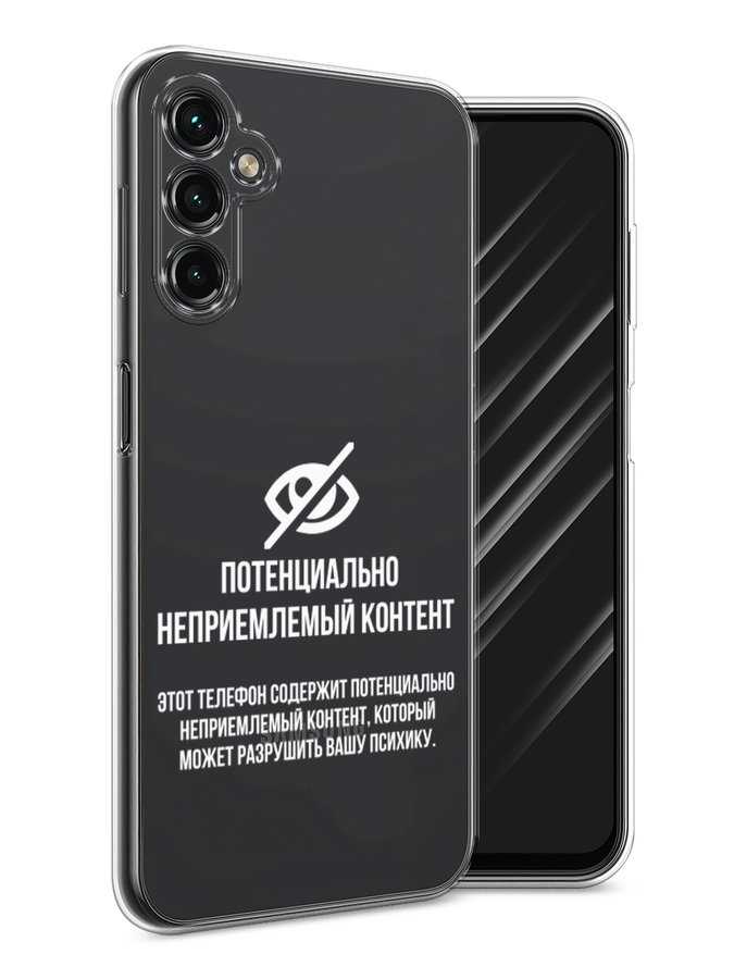 Чехол Awog на Samsung Galaxy A24 "Неприемлемый контент", Белый;серый;серебристый, 2108050-6
Чехол Awog на Samsung Galaxy A24 "Неприемлемый контент", Белый;серый;серебристый, 2108050-6