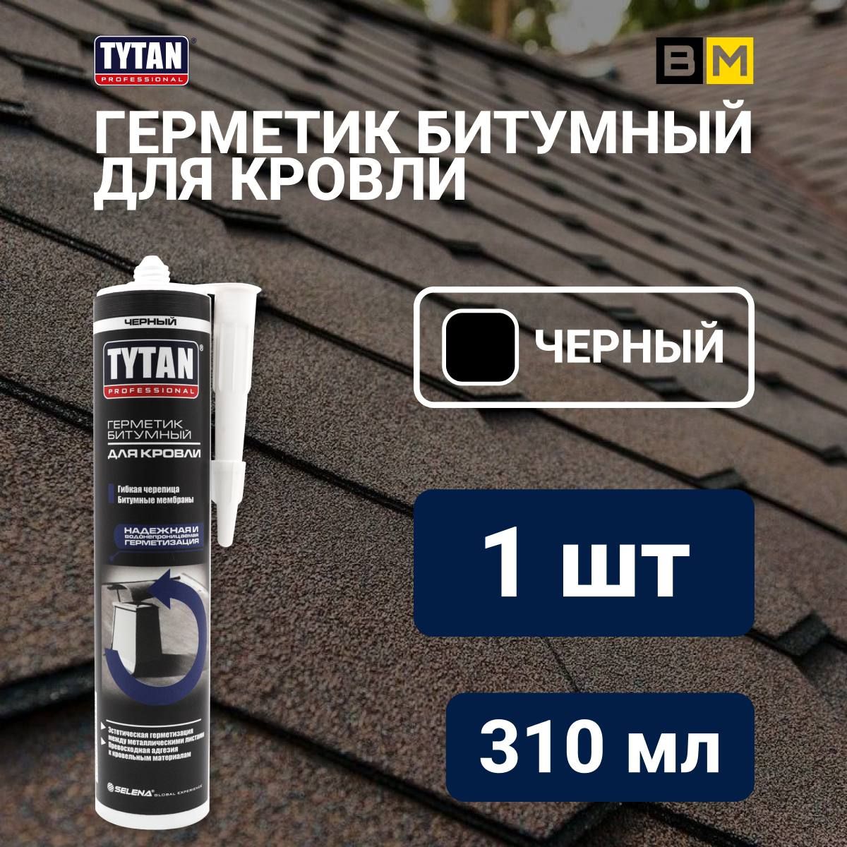 Герметик Битумный Tytan для Кровли, Черный 310мл, Битумный Tytan для Кровли, Черный 310мл
Герметик Битумный Tytan для Кровли, Черный 310мл, Битумный Tytan для Кровли, Черный 310мл