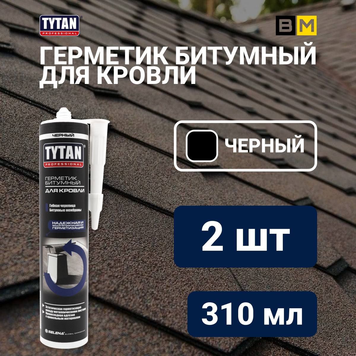 Герметик Битумный Tytan для Кровли, Черный 310мл 2, Битумный Tytan для Кровли, Черный 310мл
Герметик Битумный Tytan для Кровли, Черный 310мл 2, Битумный Tytan для Кровли, Черный 310мл