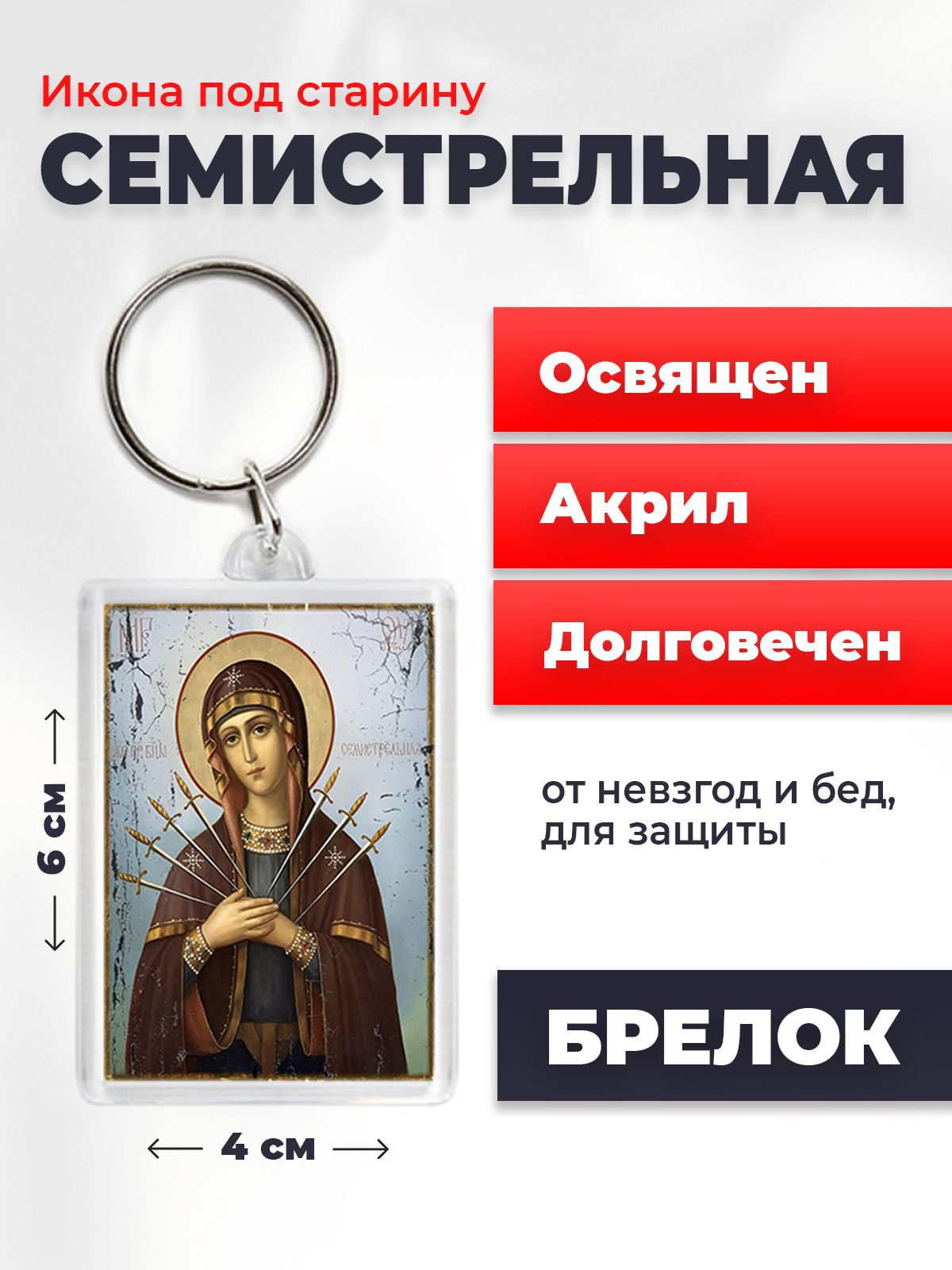 Брелок унисекс NoBrand Семистрельная1_под_старину разноцветный, Семистрельная1_под_старину
Брелок унисекс NoBrand Семистрельная1_под_старину разноцветный, Семистрельная1_под_старину