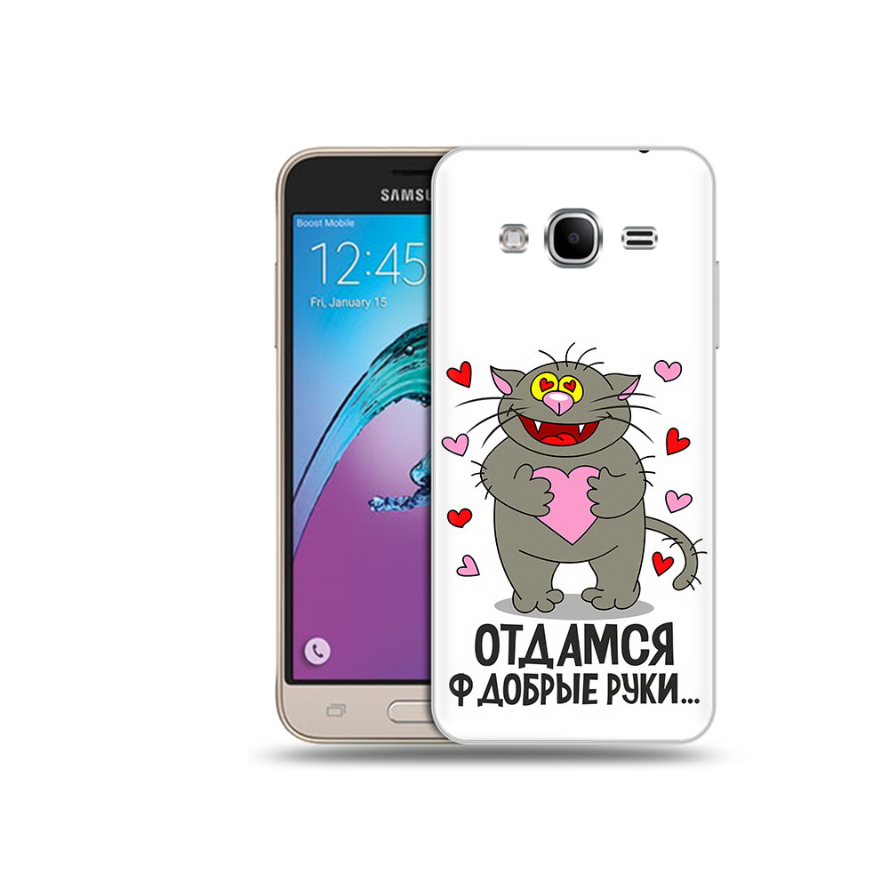 Чехол MyPads Tocco для Samsung Galaxy J3 (2016) Отдамся в добрые руки (PT29089.580.128), Прозрачный, Tocco
Чехол MyPads Tocco для Samsung Galaxy J3 (2016) Отдамся в добрые руки (PT29089.580.128), Прозрачный, Tocco