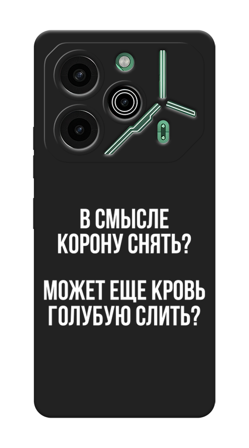 Чехол Awog 305252-1 для Tecno Pova 6 Pro 5G "Королевская кровь", Прозрачный;белый, 305252-1
Чехол Awog 305252-1 для Tecno Pova 6 Pro 5G "Королевская кровь", Прозрачный;белый, 305252-1