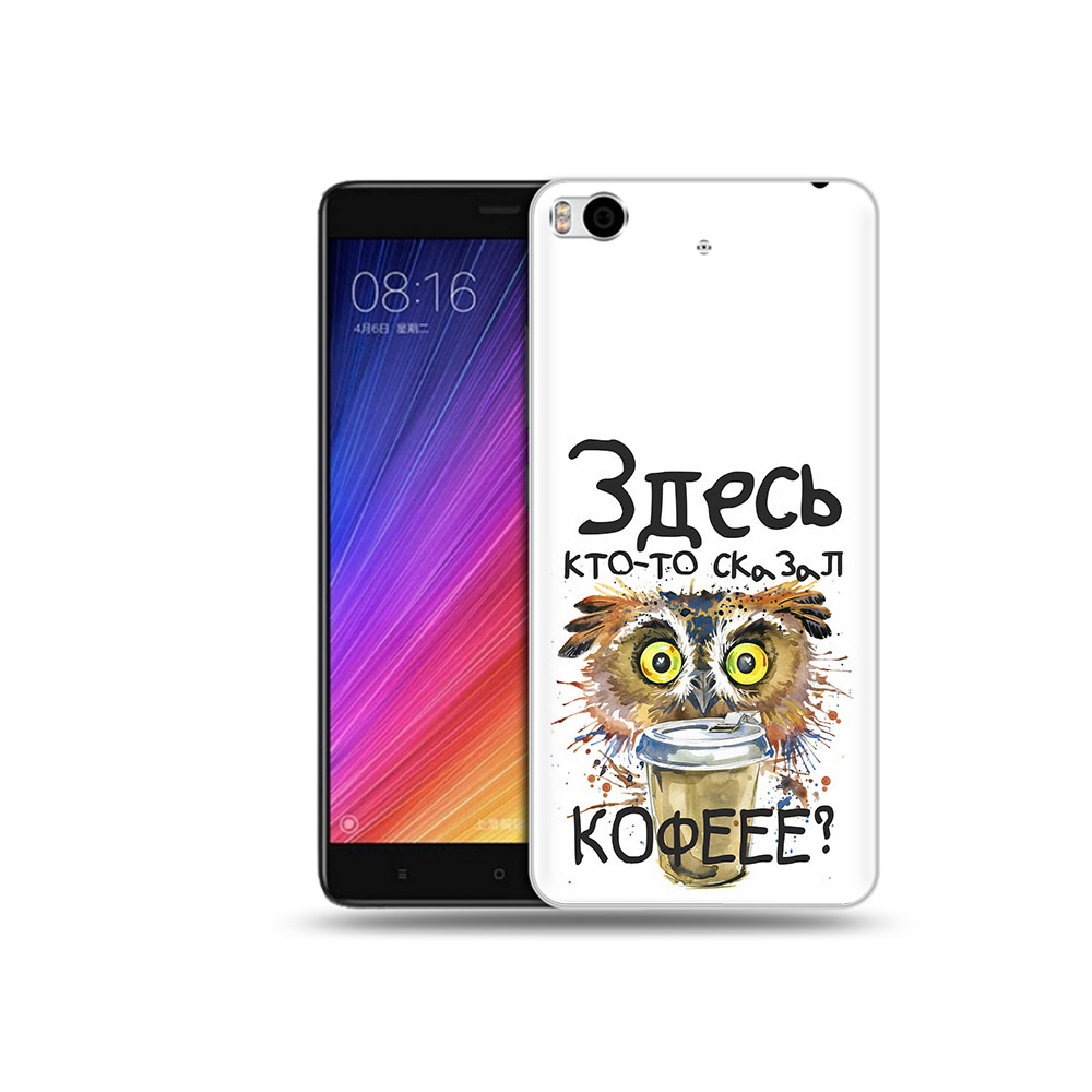 Чехол MyPads Tocco для Xiaomi Mi 5S Любительница кофе (PT91899.330.111), Прозрачный, Tocco
Чехол MyPads Tocco для Xiaomi Mi 5S Любительница кофе (PT91899.330.111), Прозрачный, Tocco