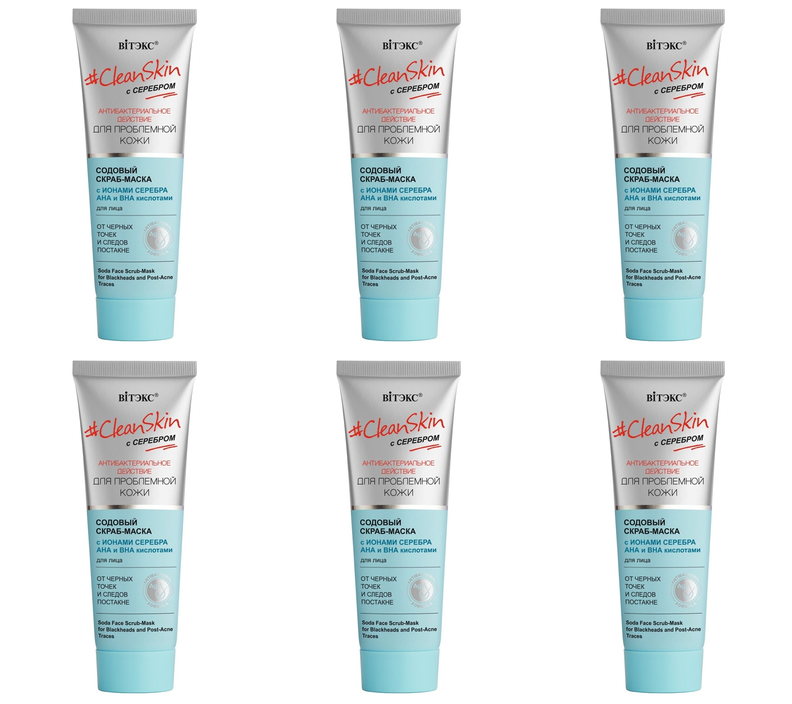 Витэкс Скраб-маска для лица CleanSkin, от черных точек и следов постакне, 75 мл, 6шт
Витэкс Скраб-маска для лица CleanSkin, от черных точек и следов постакне, 75 мл, 6шт