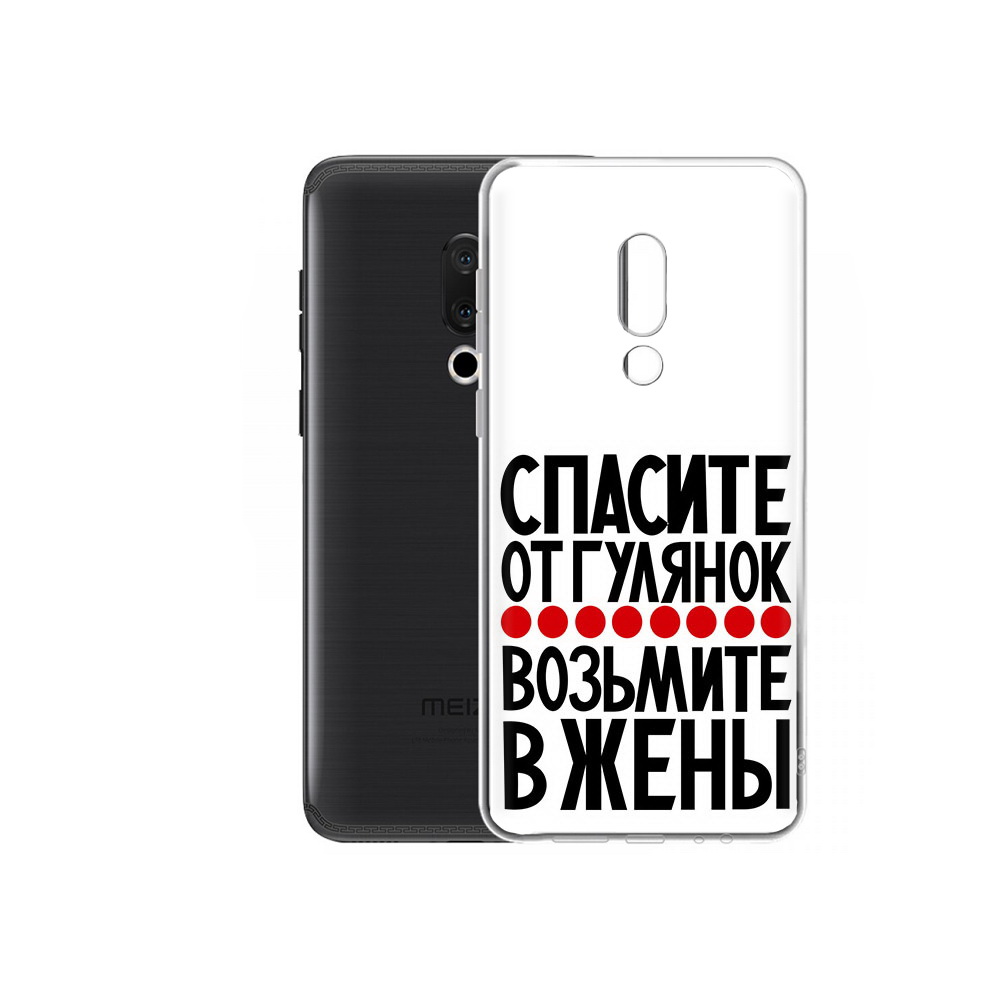 Чехол MyPads Tocco для Meizu M15 Plus Спасите от гулянок возьмите в жены, Прозрачный, Tocco
Чехол MyPads Tocco для Meizu M15 Plus Спасите от гулянок возьмите в жены, Прозрачный, Tocco