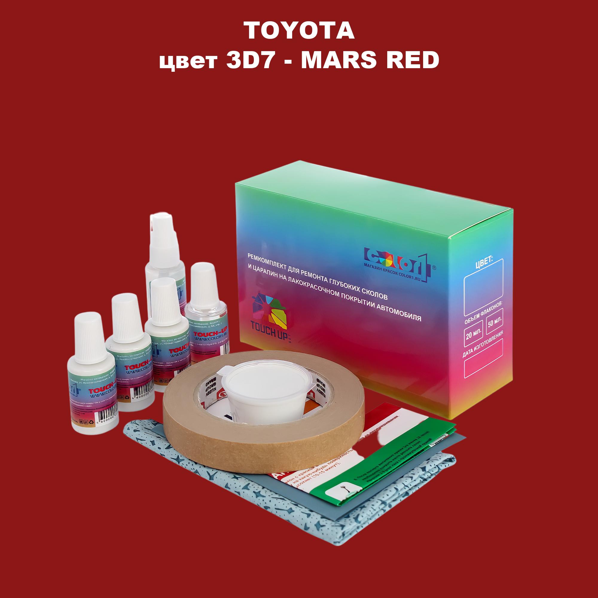 Ремкомплект для ремонта сколов и царапин COLOR1 для TOYOTA, цвет 3D7 - MARS RED, Бесцветный
Ремкомплект для ремонта сколов и царапин COLOR1 для TOYOTA, цвет 3D7 - MARS RED, Бесцветный