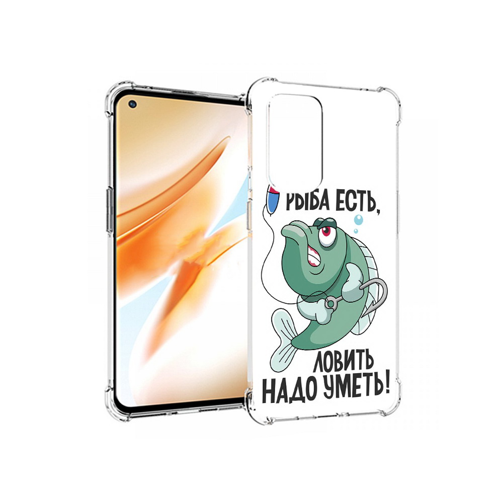 Чехол MyPads Tocco для OnePlus 9 Pro Рыба есть ,ловить надо уметь (PT159597.127.148), Прозрачный, Tocco
Чехол MyPads Tocco для OnePlus 9 Pro Рыба есть ,ловить надо уметь (PT159597.127.148), Прозрачный, Tocco
