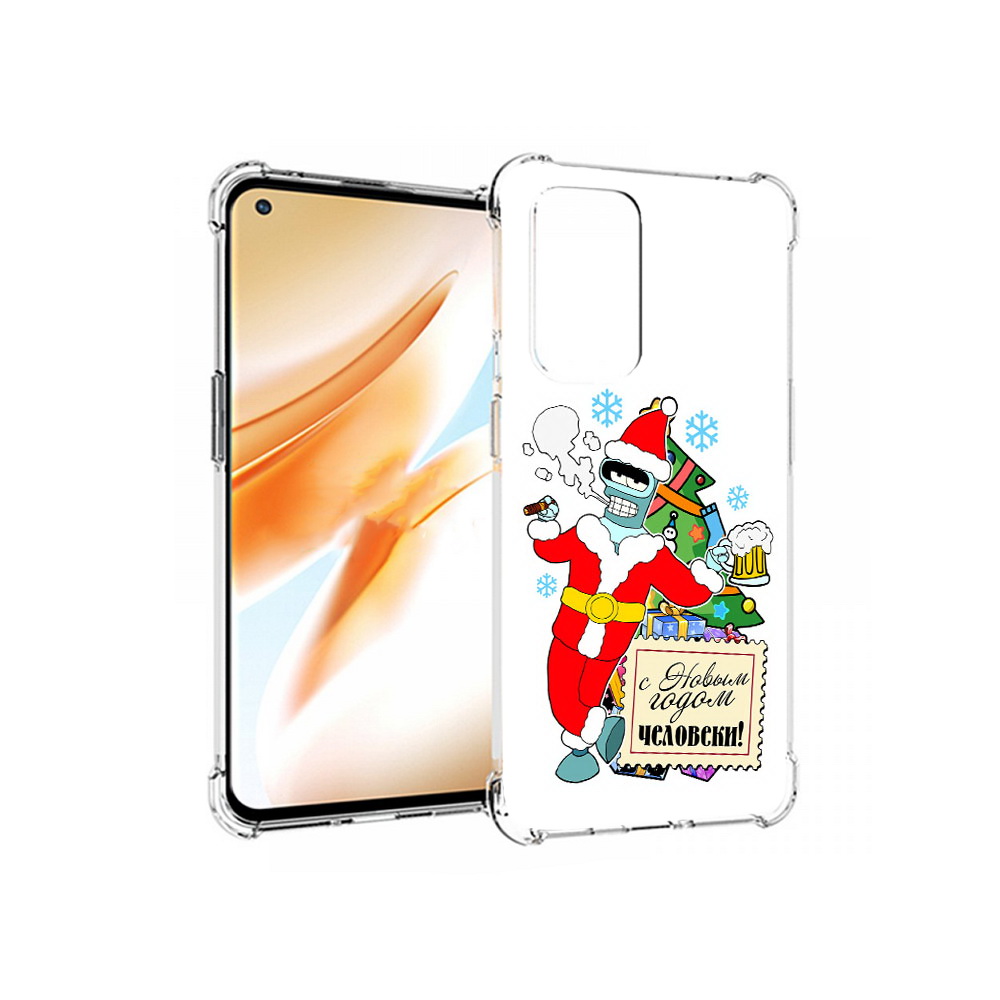 Чехол MyPads Tocco для OnePlus 9 Pro С новым годом человеки (PT159597.127.150), Прозрачный, Tocco
Чехол MyPads Tocco для OnePlus 9 Pro С новым годом человеки (PT159597.127.150), Прозрачный, Tocco
