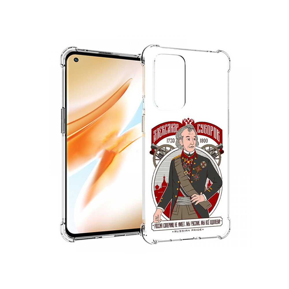 Чехол MyPads Tocco для OnePlus 9 Pro Суворов (PT159597.127.164), Прозрачный, Tocco
Чехол MyPads Tocco для OnePlus 9 Pro Суворов (PT159597.127.164), Прозрачный, Tocco