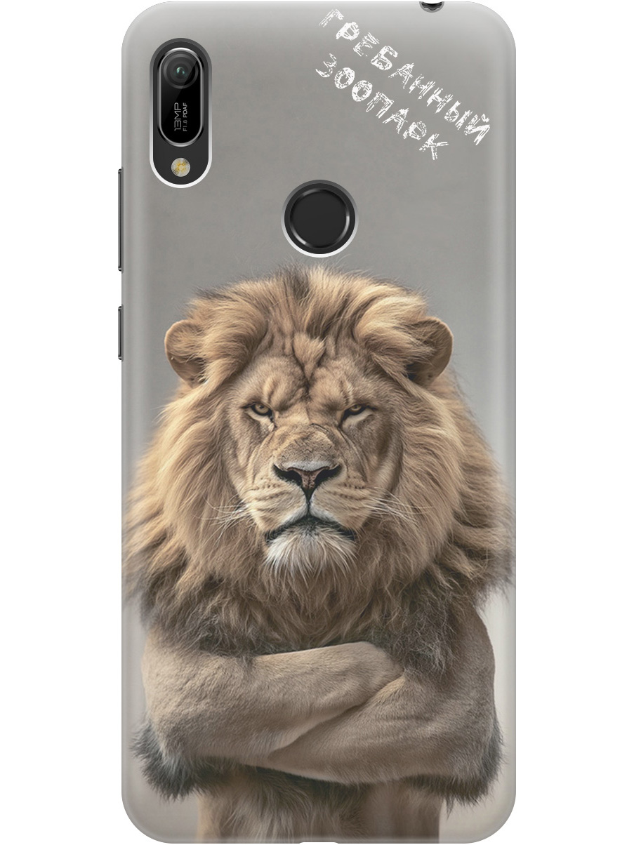 Чехол на Honor 8A/8A Pro, Huawei Y6 (2019)/Y6 Prime (2019) 783308, Прозрачный;бежевый;серый, 720668310
Чехол на Honor 8A/8A Pro, Huawei Y6 (2019)/Y6 Prime (2019) 783308, Прозрачный;бежевый;серый, 720668310