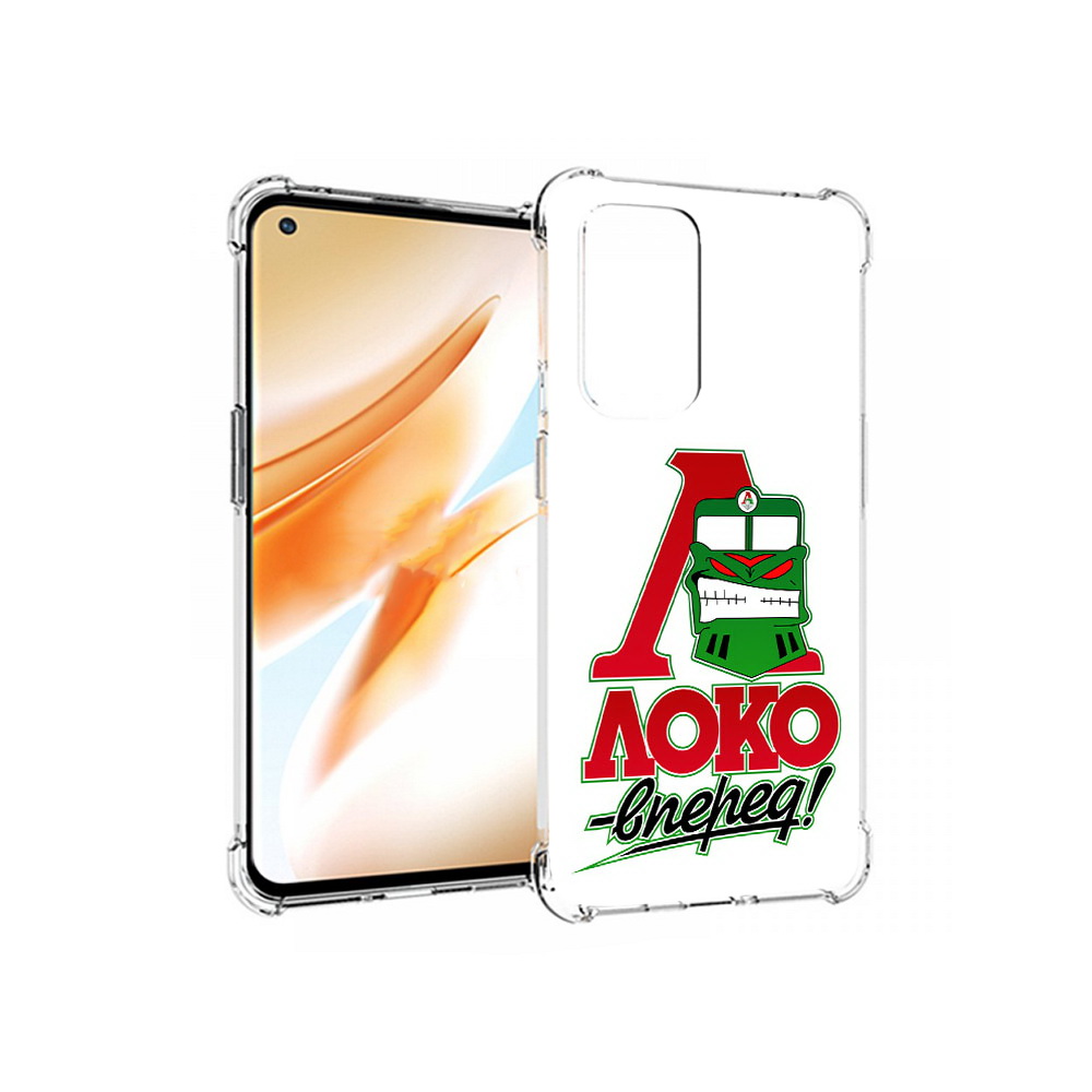 Чехол MyPads Tocco для OnePlus 9 Pro ФК локо вперед (PT159597.127.181), Прозрачный, Tocco
Чехол MyPads Tocco для OnePlus 9 Pro ФК локо вперед (PT159597.127.181), Прозрачный, Tocco