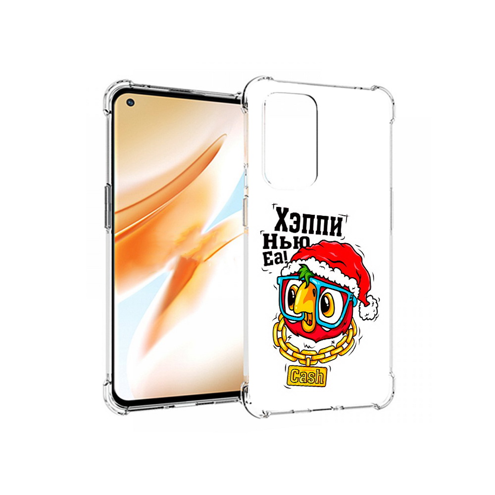 Чехол MyPads Tocco для OnePlus 9 Pro Хэппи нью еа (PT159597.127.196), Прозрачный, Tocco
Чехол MyPads Tocco для OnePlus 9 Pro Хэппи нью еа (PT159597.127.196), Прозрачный, Tocco