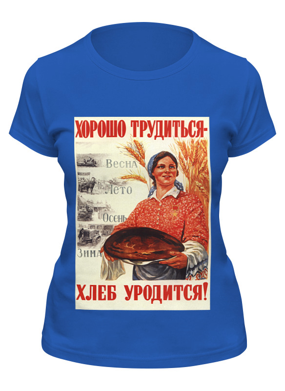 Футболка женская Printio Советский плакат, 1947 г. синяя L, Синий, Советский плакат, 1947 г.
Футболка женская Printio Советский плакат, 1947 г. синяя L, Синий, Советский плакат, 1947 г.