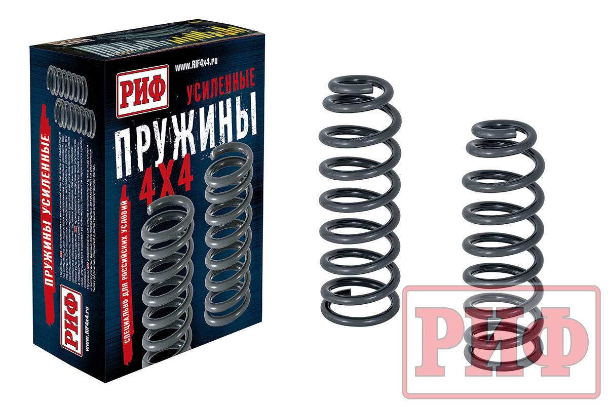Пружины РИФ передние SsangYong Rexton 2 и XVT (после 2012 г), 30 мм лифт +50 кг
Пружины РИФ передние SsangYong Rexton 2 и XVT (после 2012 г), 30 мм лифт +50 кг
