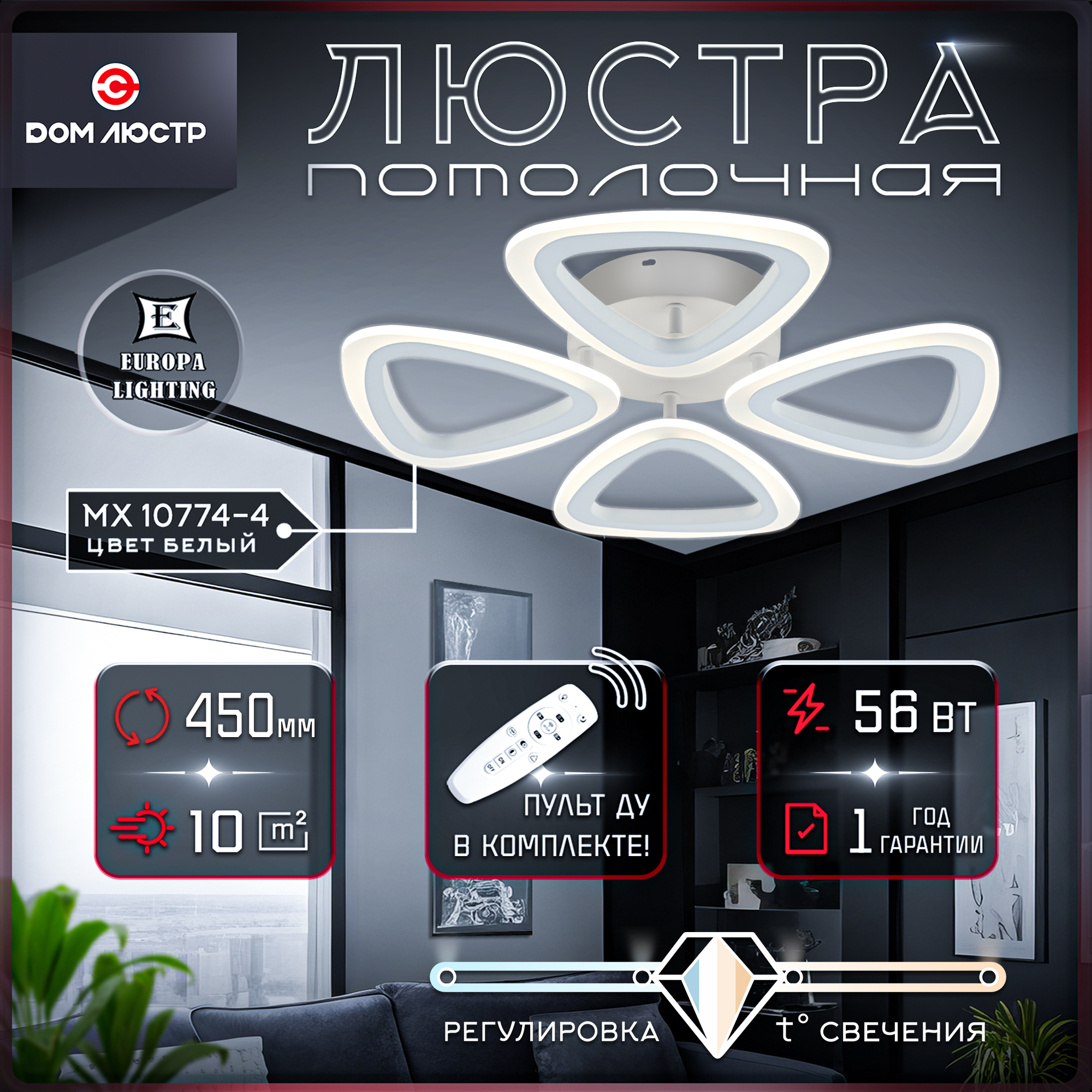 Светодиодная люстра потолочная на 10 кв.м с пультом управления для низких потолков, Потолочная люстра
Светодиодная люстра потолочная на 10 кв.м с пультом управления для низких потолков, Потолочная люстра