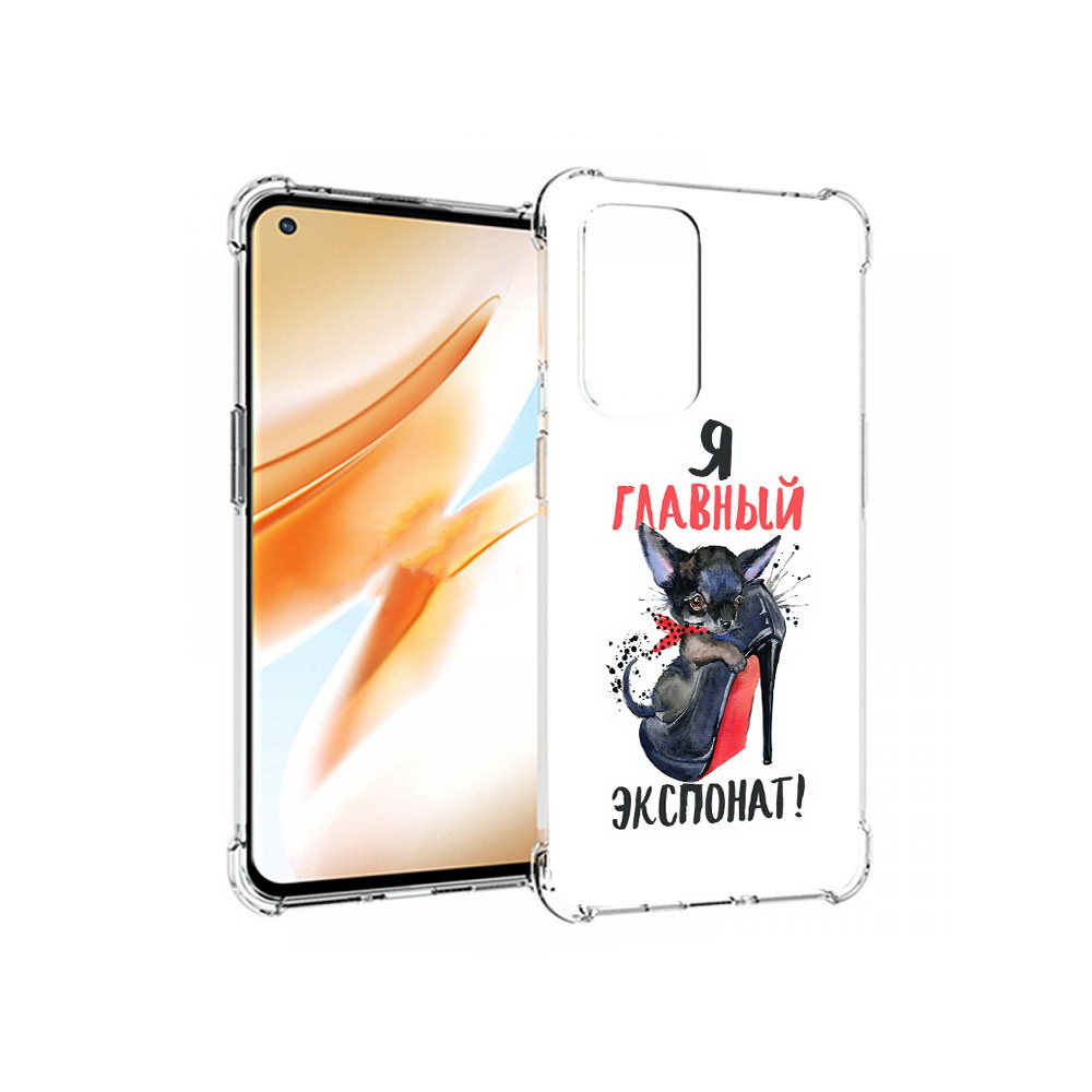 Чехол MyPads Tocco для OnePlus 9 Pro главный экспонат (PT159597.127.288), Прозрачный, Tocco
Чехол MyPads Tocco для OnePlus 9 Pro главный экспонат (PT159597.127.288), Прозрачный, Tocco