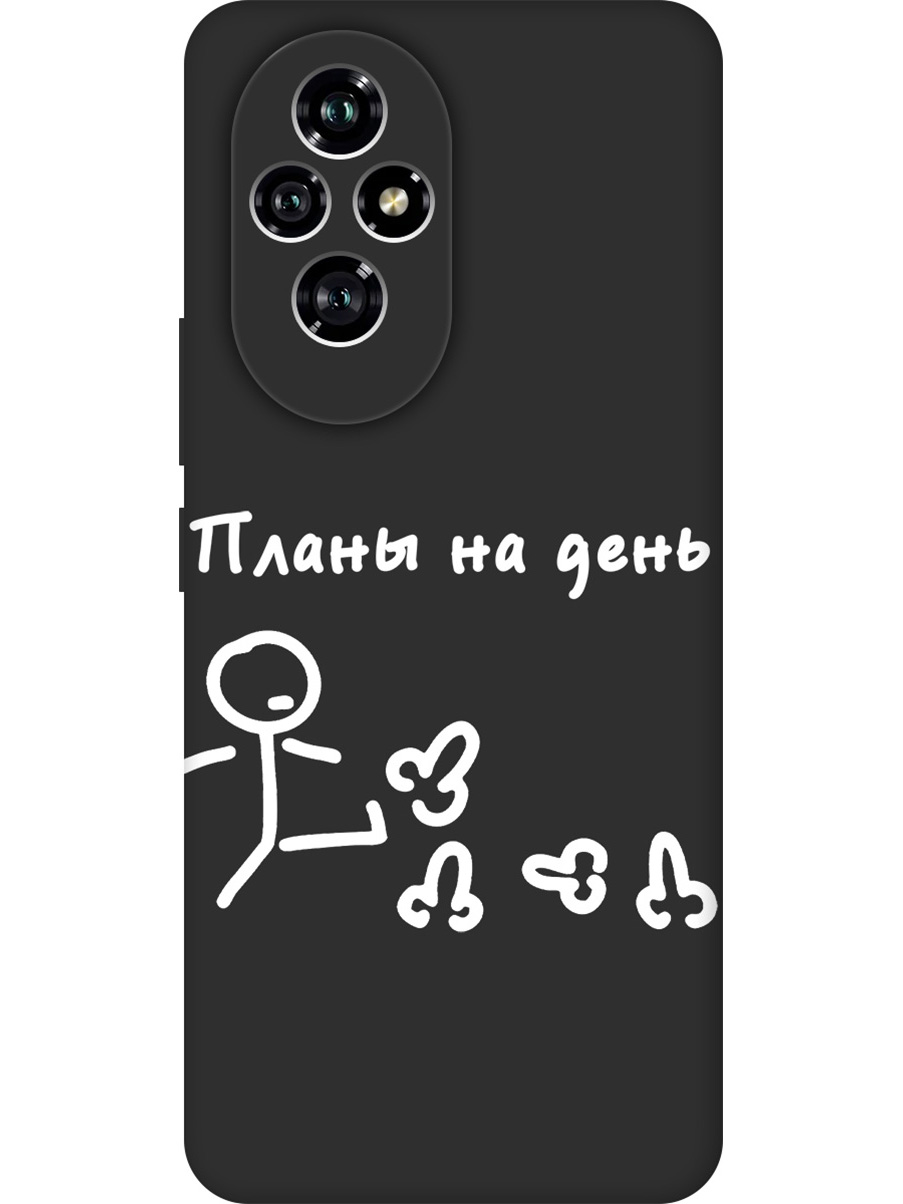 Силиконовый чехол на Honor 200 с принтом "Планы на день" матовый черный, 783978461
Силиконовый чехол на Honor 200 с принтом "Планы на день" матовый черный, 783978461