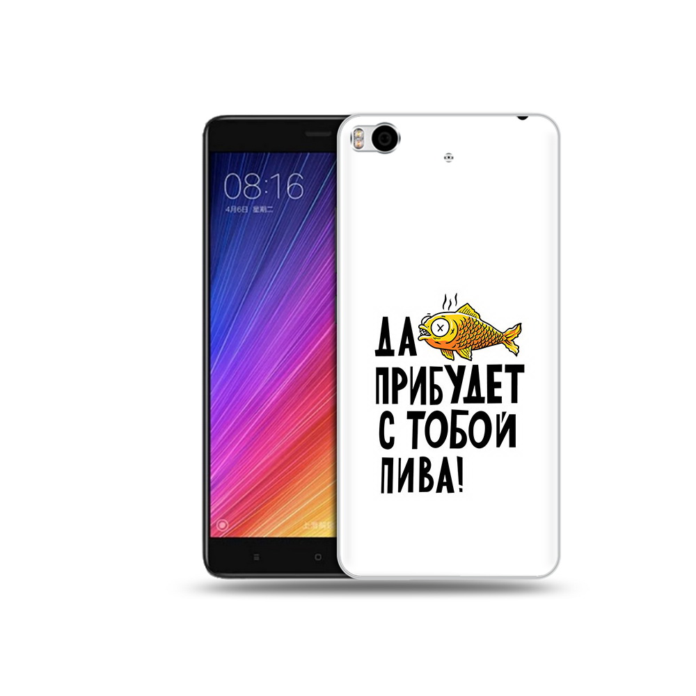 Чехол MyPads Tocco для Xiaomi Mi 5S ДА прибудет с тобой пива (PT91899.330.58), Прозрачный, Tocco
Чехол MyPads Tocco для Xiaomi Mi 5S ДА прибудет с тобой пива (PT91899.330.58), Прозрачный, Tocco