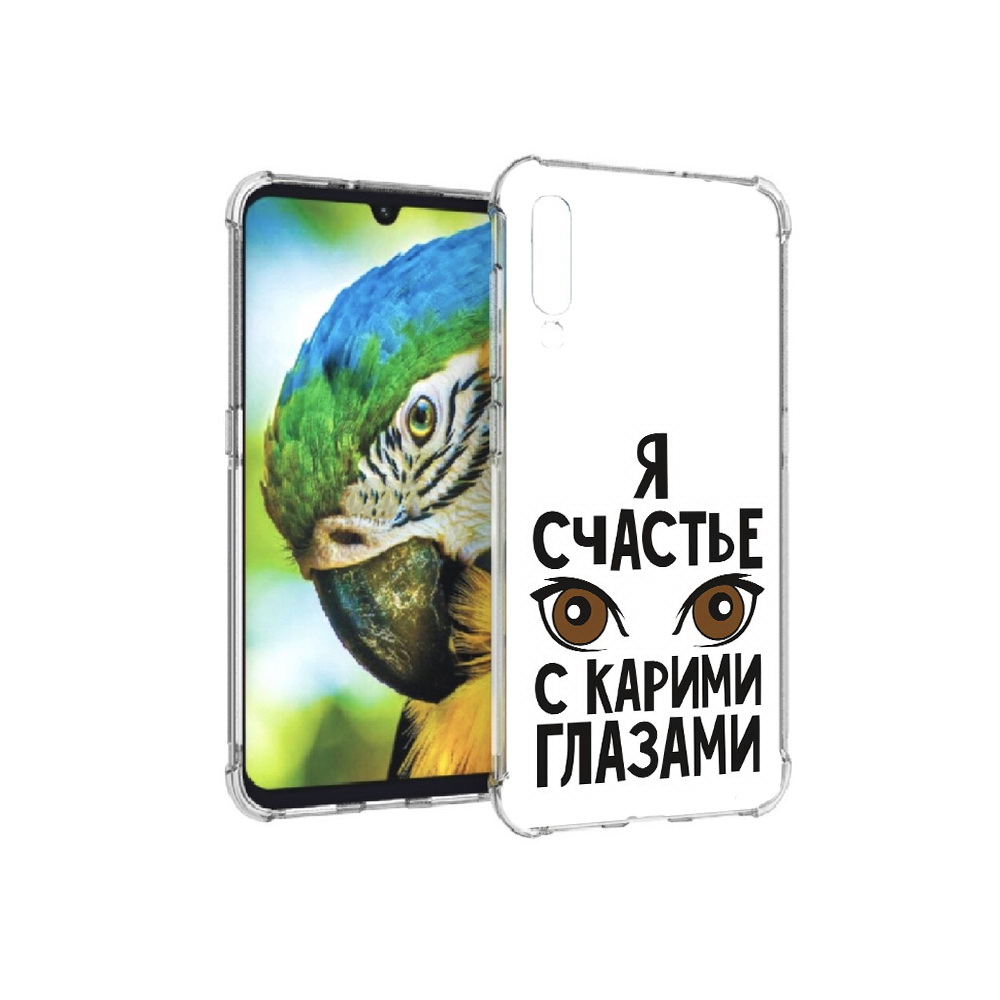 Чехол MyPads Tocco для Xiaomi Mi 9 счастье с карими глазами (PT126035.255.634), Прозрачный, Tocco
Чехол MyPads Tocco для Xiaomi Mi 9 счастье с карими глазами (PT126035.255.634), Прозрачный, Tocco