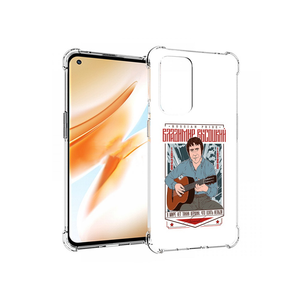 Чехол MyPads Tocco для OnePlus 9 Pro Владимир Высоцкий (PT159597.127.46), Прозрачный, Tocco
Чехол MyPads Tocco для OnePlus 9 Pro Владимир Высоцкий (PT159597.127.46), Прозрачный, Tocco