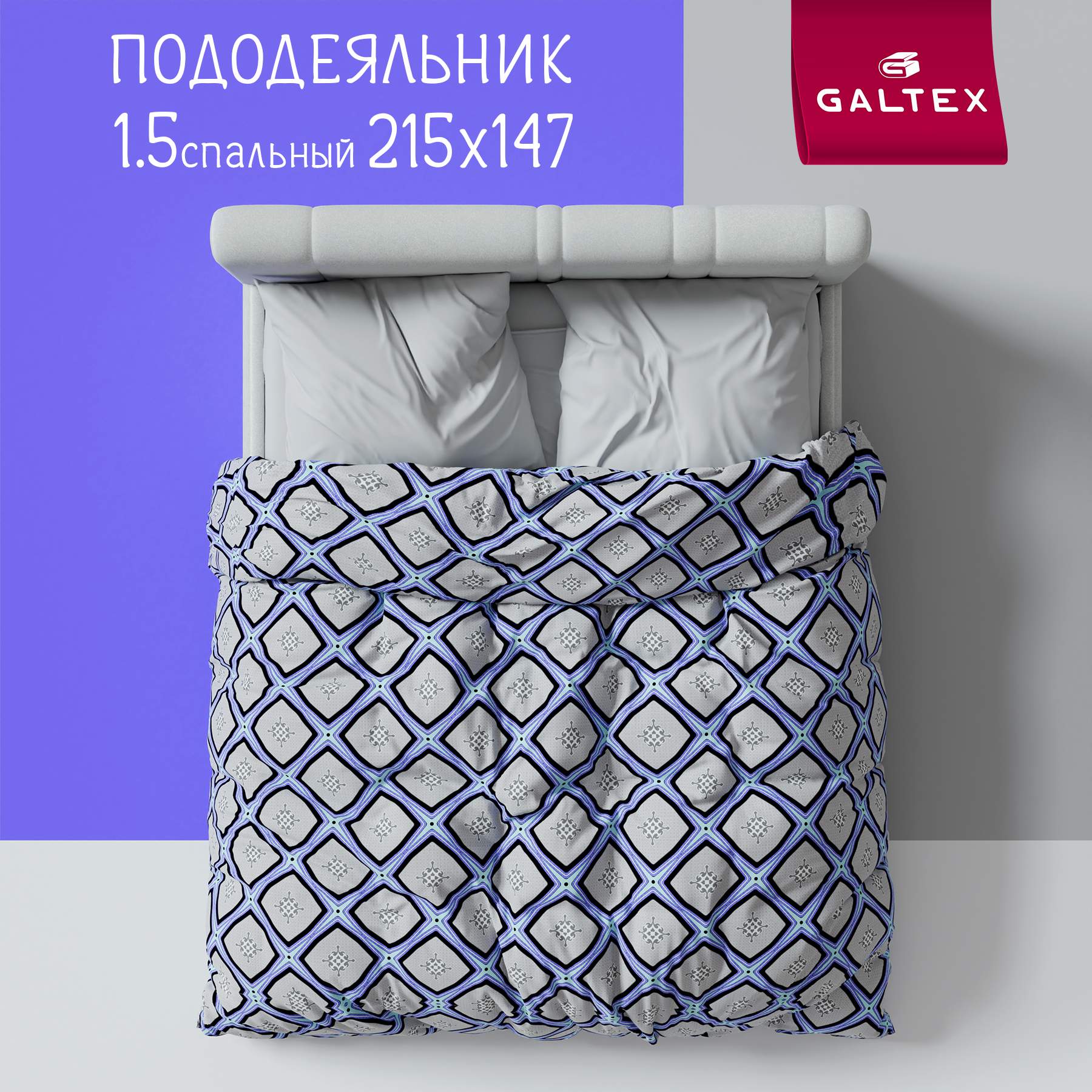 Пододеяльник Galtex 1,5х215 Бязь Панно серо-бирюзовый, Серый, Пододеяльник 1,5-сп.
Пододеяльник Galtex 1,5х215 Бязь Панно серо-бирюзовый, Серый, Пододеяльник 1,5-сп.