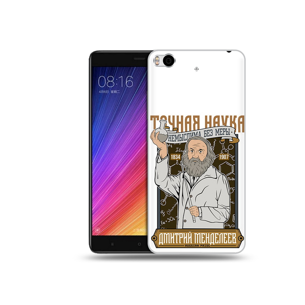 Чехол MyPads Tocco для Xiaomi Mi 5S Дмитрий Менделеев (PT91899.330.68), Прозрачный, Tocco
Чехол MyPads Tocco для Xiaomi Mi 5S Дмитрий Менделеев (PT91899.330.68), Прозрачный, Tocco